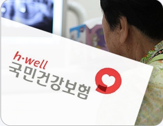 보험 임플란트 건강보험
