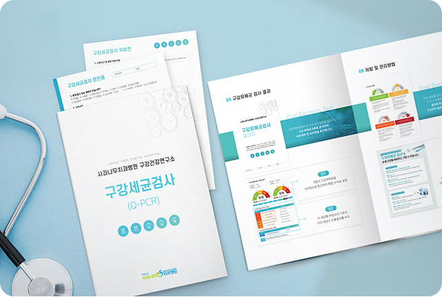 구강 유해균 검사