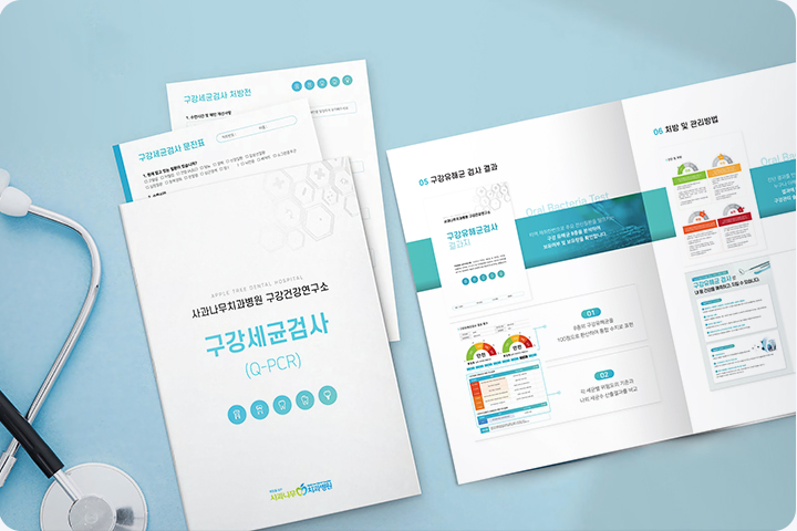 사과나무치과병원 예방진료