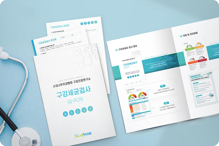 사과나무치과병원 예방진료
