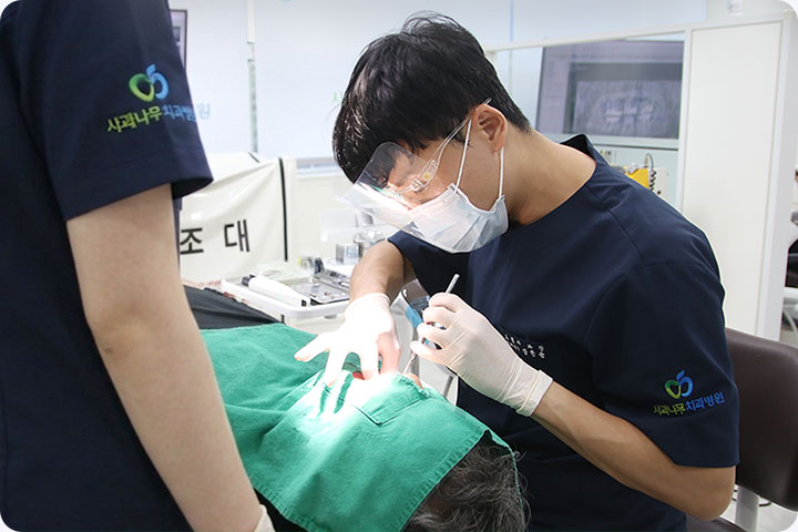 자연치아 보존